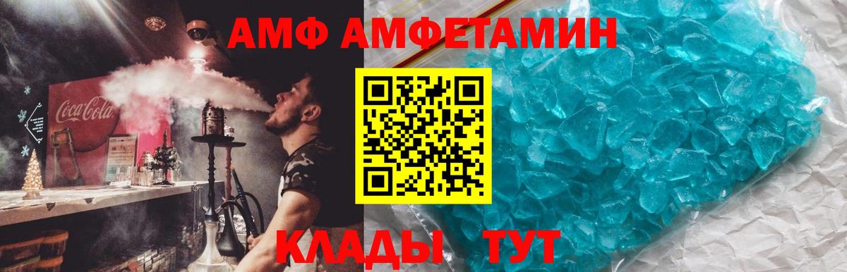 Амфетамин VHQ  АМФ  Каменск-Шахтинский  Вход с VPN 