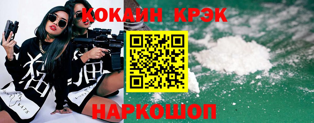 COCAIN Fish Scale Каменск-Шахтинский