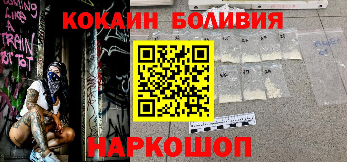 COCAIN Перу  КОКАИН 97%  Вход с VPN  КОКАИН  Каменск-Шахтинский 