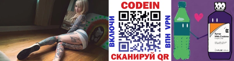 что такое   Каменск-Шахтинский  Кодеин Purple Drank 