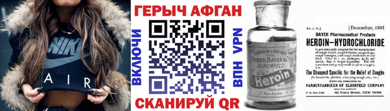 Героин хмурый Каменск-Шахтинский