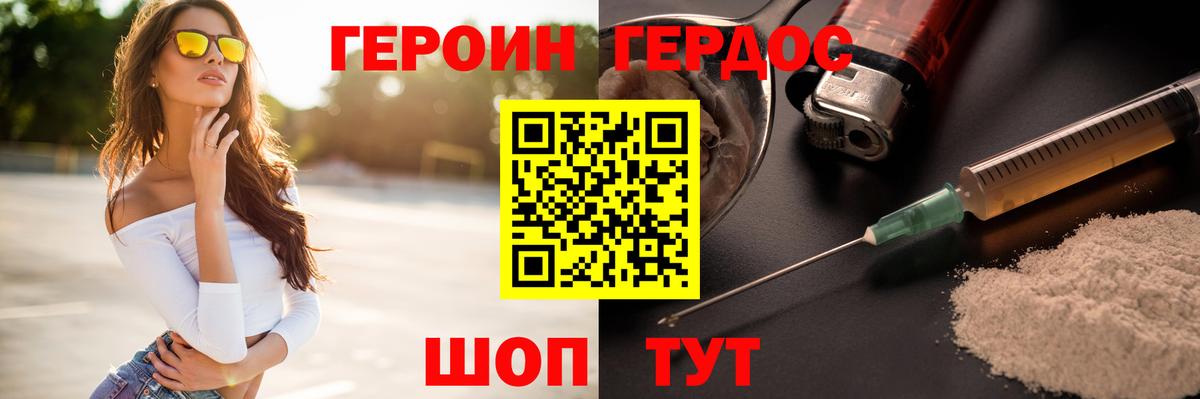 Каменск-Шахтинский  Героин  Вход с VPN  Героин гречка 
