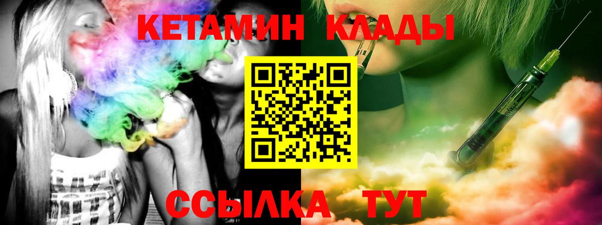 Каменск-Шахтинский  Кетамин ketamine  Вход с VPN 