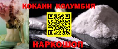 кокаин колумбия Кулебаки