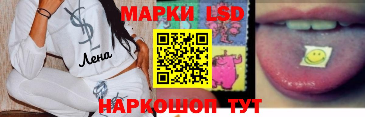 LSD-25 экстази кислота Каменск-Шахтинский