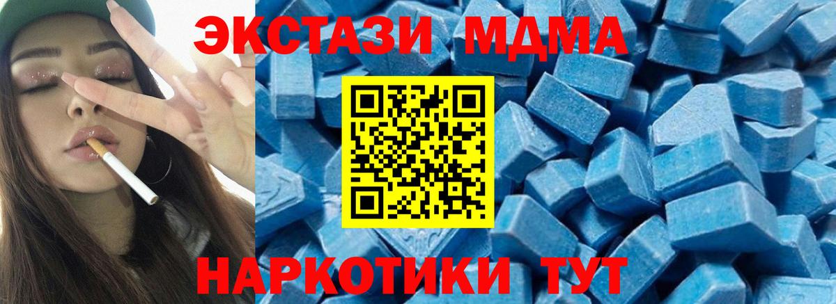 MDMA молли Каменск-Шахтинский