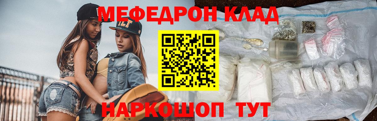 Меф 4 MMC  Вход с VPN  МЯУ-МЯУ  Каменск-Шахтинский  Меф мяу мяу 