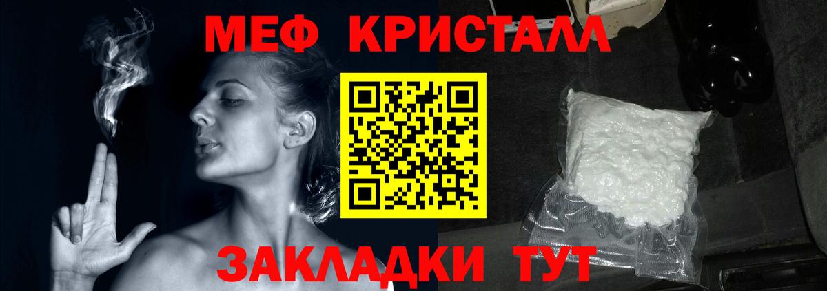 Меф мука Каменск-Шахтинский