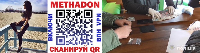 МЕТАДОН VHQ  даркнет сайт  Каменск-Шахтинский 