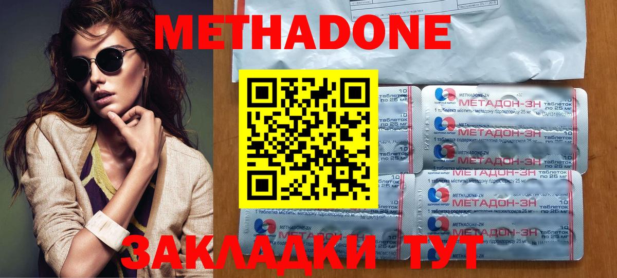 Метадон кристалл Каменск-Шахтинский