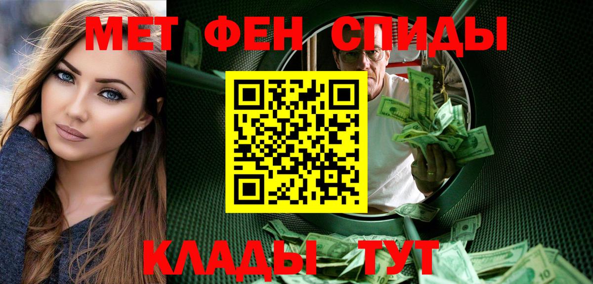 Первитин винт  Вход с VPN  Первитин винт  Каменск-Шахтинский 
