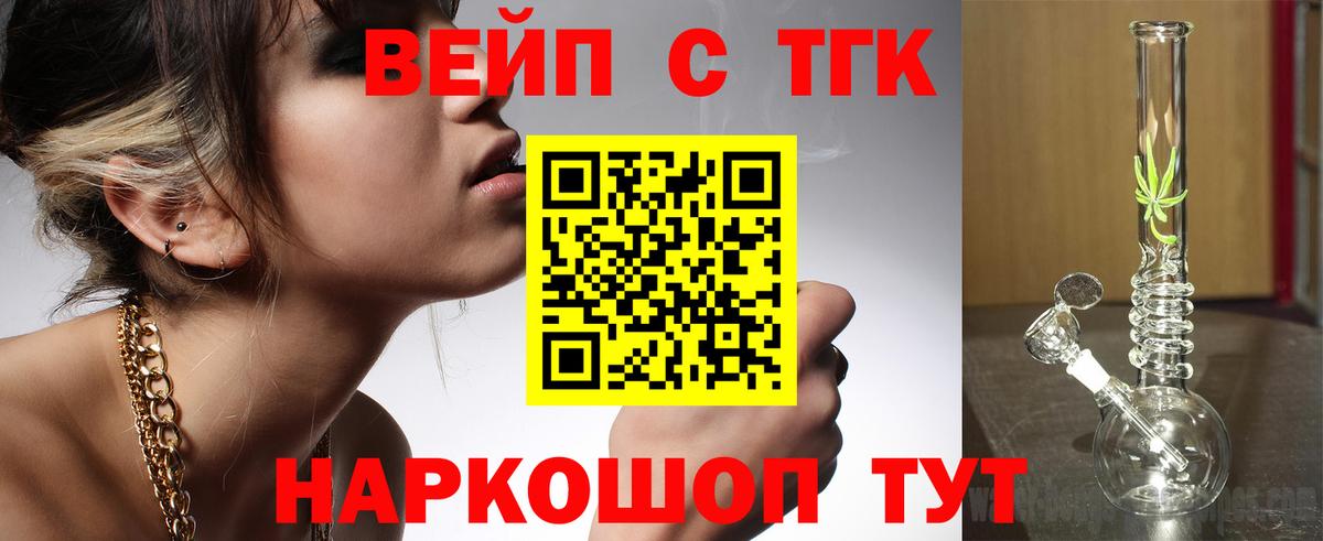 ТГК Wax  Вход с VPN  кракен ТОР  Каменск-Шахтинский  ТГК вейп с тгк 